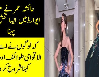 Ayesha Omer Masala Awards 2018 In Dubai