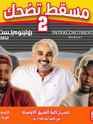 Shop Online Muscat Laughs 2.0 (Second Version) – Comedy Events Dubai Masala