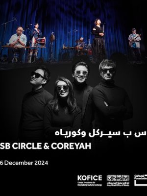 Shop Online SB Circle & Coreyah – Shows and Theatrical Plays Dubai Masala