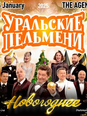 Shop Online Uralskie Pelmeni / Уральские Пельмени Live at The Agenda – New Years Eve Events Dubai Masala