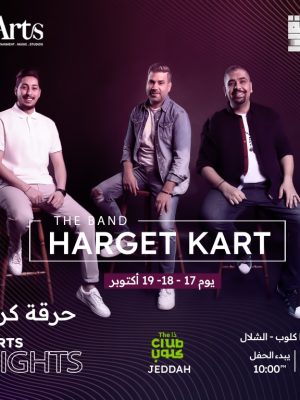 Shop Online Harget Kart – Arabic Events Dubai Masala