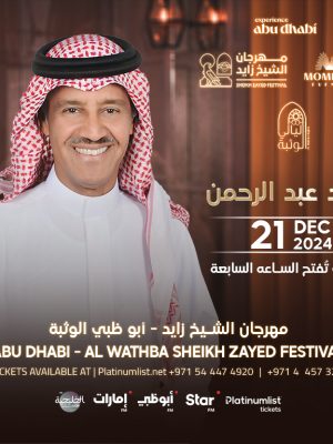 Shop Online Khalid Abdulrahman at Al Wathba Sheikh Zayed Festival in Abu Dhabi – Arabic Events Dubai Masala