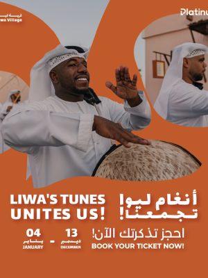 Shop Online Hamad Al Ameri and Aryam Concert at Liwa Village 2025 – Festival Dubai Masala