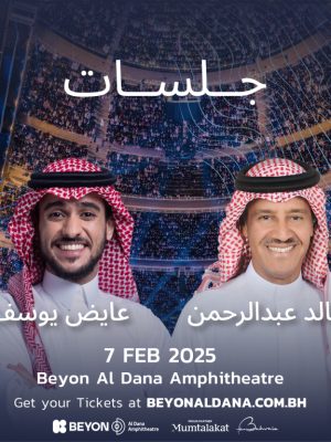 Shop Online Khalid Abdulrahman & Ayed Yousef At Beyon Al Dana Amphitheatre – Arabic Events Dubai Masala